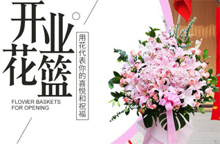 山东青岛黄岛区琅琊镇翟家屯村花篮配送